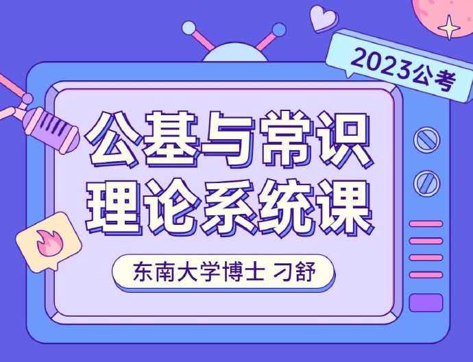 2023全国各省事业单位系统班及精品班汇总