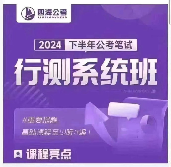 2025花生十三系统班思维导图-公考资源站